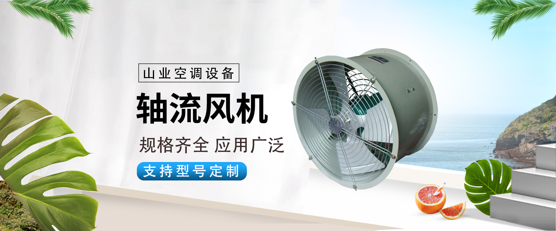 軸流風(fēng)機(jī)廠家