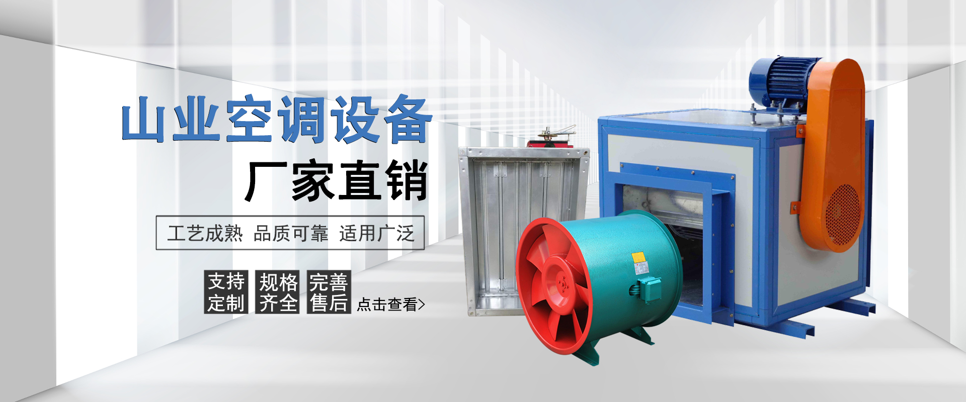軸流風機廠家